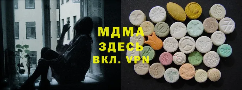 MDMA кристаллы  блэк спрут вход  Буинск 